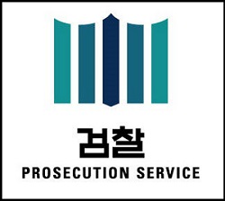 ⓒ검찰청