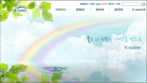 한국수자원공사 홈페이지 메인화면