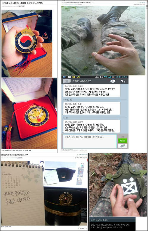 국군 중령 등 현역 군인들의 일베 회원 인증글 캡쳐 이미지 ⓒ'최민희 의원실'