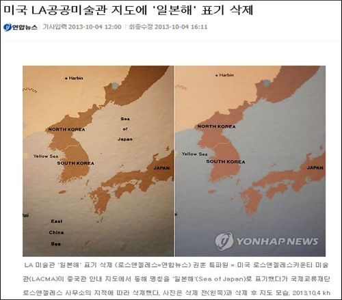 연합뉴스 온라인판 캡처 ⓒ'연합뉴스'