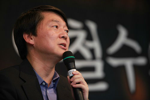   ⓒ 무소속 안철수 의원 공식사이트