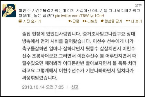 ⓒ (@chkim*********) 트위터