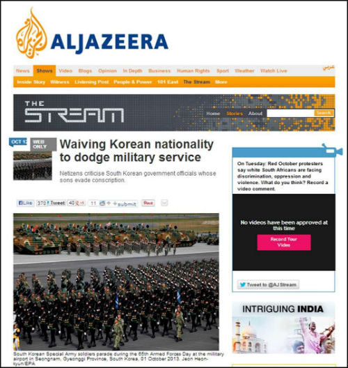 <알 자지라> 해당 기사 온라인판 화면