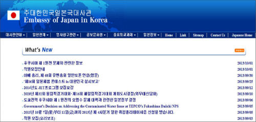 주한일본대사관 홈페이지 메인화면