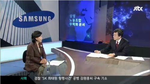   'JTBC' 방송 화면 캡쳐