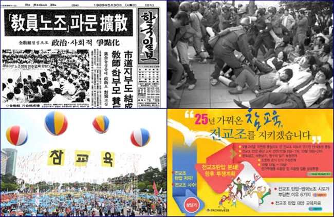 ⓒ 김용택의 참교육 이야기