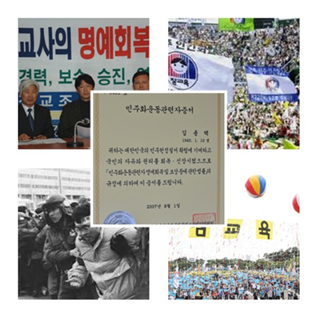 ⓒ 김용택의 참교육 이야기