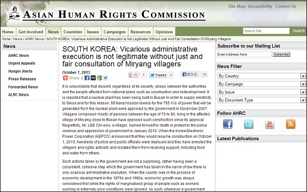 ⓒ 아시아 인권위원회 홈페이지