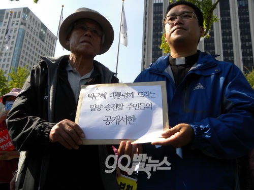 밀양시 부북면 주민 대표 이남우 씨와(왼쪽) 밀양 765kV 송전탑반대대책위 공동대표 김준한 신부(오른쪽)가 박근혜 대통령에게 전달할 공개서한을 들어보이고 있다. ⓒ'go발뉴스'