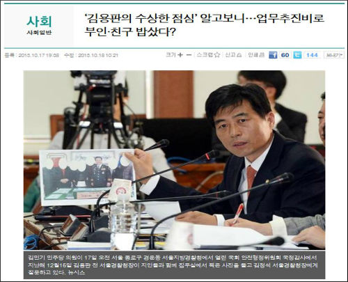 '한겨레' 온라인판 캡처