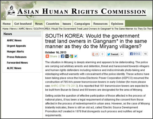 아시아인권위 홈페이지에 게시된 성명서