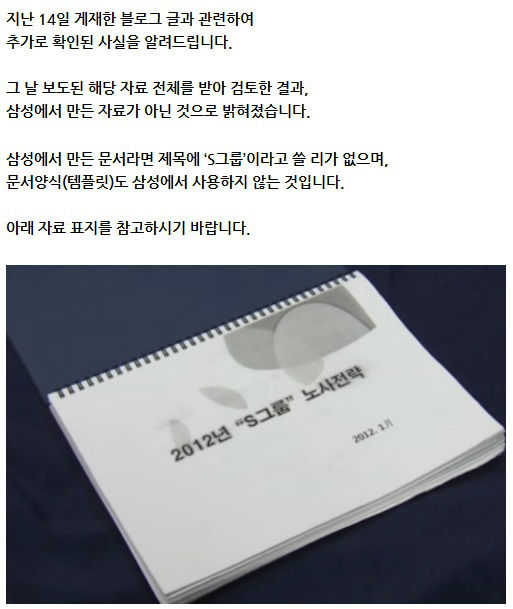  ⓒ 삼성그룹 블로그 게시판 내용 캡처