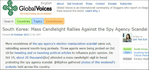 '글로벌 보이스' 해당 기사 캡처화면