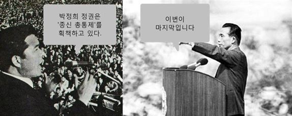 <3선 개헌으로 다시 출마한 박정희에 맞서 선전한 김대중/1971(사진출처: 블로거 아이엠피터>