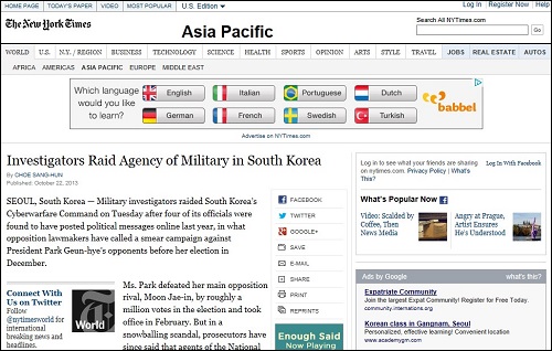 ⓒ 뉴욕타임즈 인터넷판 캡처
