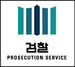 ⓒ검찰청