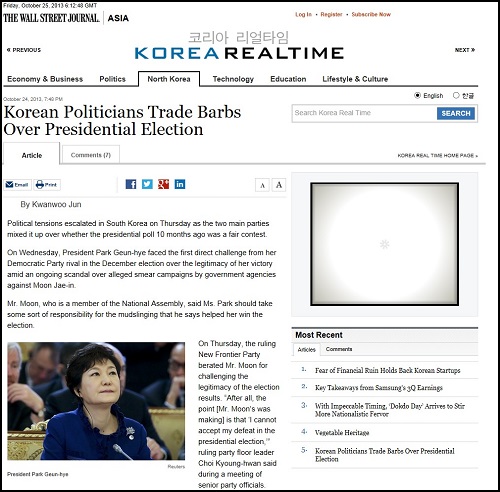 ⓒ WSJ 아시아판 캡처