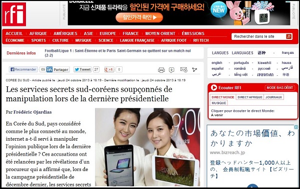 ⓒ RFI 인터넷 사이트 캡처