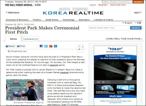 WSJ 온라인판 캡처 화면