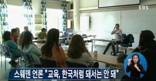 ⓒ EBS 뉴스영상 캡처