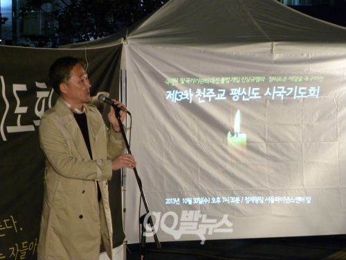 ⓒ 천주교 평신도 시국미사에 참석해 발언하고 있는 표창원 전 경찰대 교수