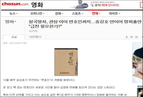 <조선닷컴>의 해당기사 캡처 화면