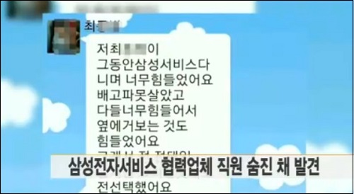 ⓒ 뉴스Y 영상 캡처