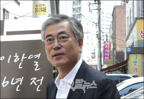 ⓒ 문재인 의원 '고발뉴스'