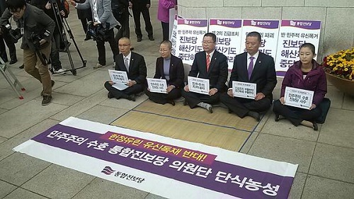 ⓒ 통합진보당 트위터