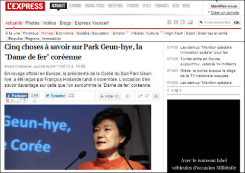 '렉스프렉스' 온라인판 캡처 화면