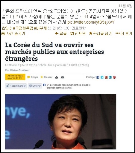 (@romat*****) 트위터