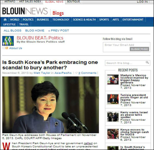 '블루인 뉴스' 해당기사 캡처 화면