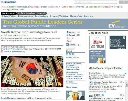 '가디언' 온라인판 캡처 화면