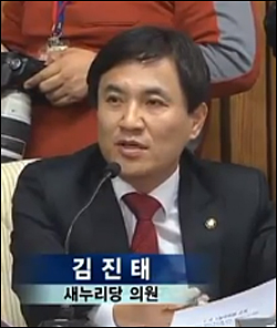 김진태 새누리당 의원 ⓒ KBS 화면캡처