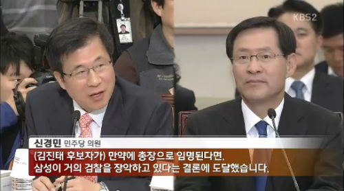 민주당 신경민 의원(왼쪽)과 김진태 검찰총장 후보자(오른쪽) ⓒ KBS 뉴스 화면 캡쳐