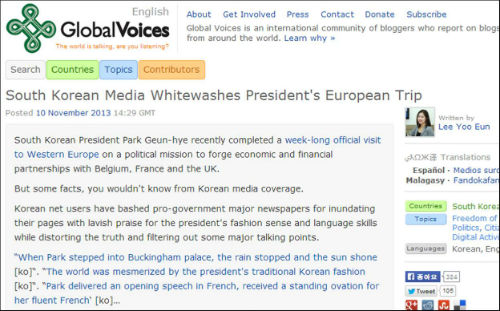 '글로벌 보이스' 온라인판  캡처 화면.