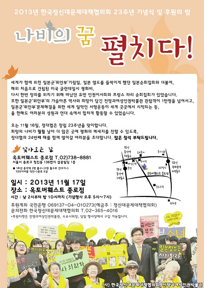 ⓒ 한국정신대문제대책협의회