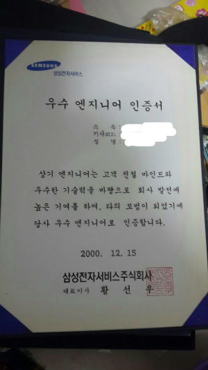 ⓒ 삼성전자서비스 최종범 열사 대책위원회