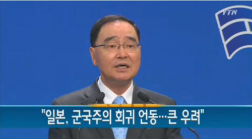 정홍원 국무총리 ⓒ YTN