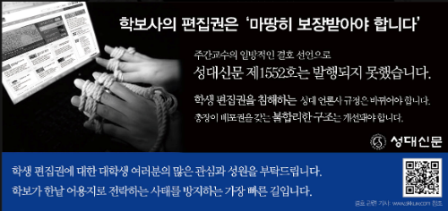 ⓒ 성대신문 페이스북