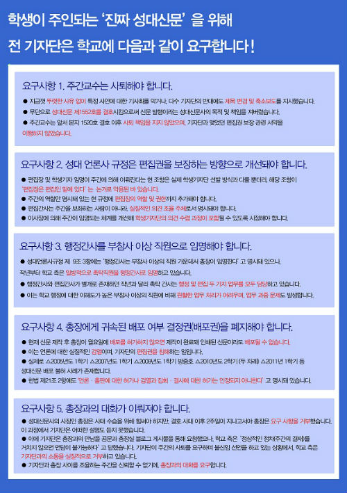 ⓒ 성대신문 홈페이지