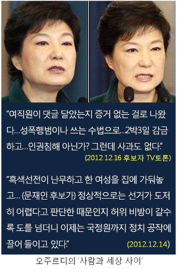 ⓒ 오주르디 ‘사람과 세상 사이’ 블로그