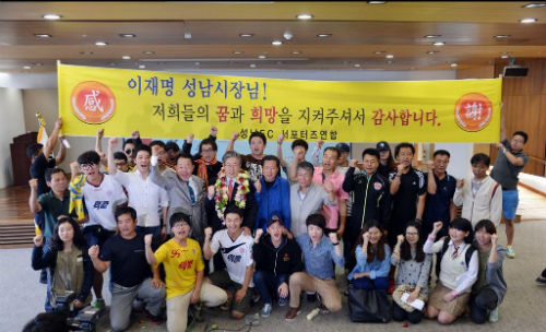 ⓒ 성남시 트위터