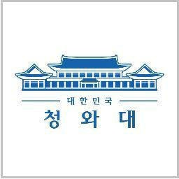 ⓒ 청와대 트위터