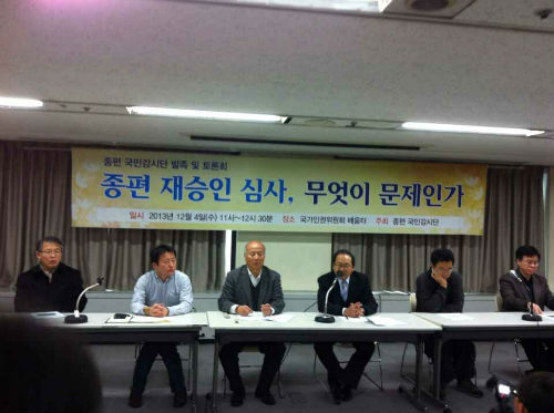 종편 국민감시단이 4일 오전 국가인권위원회에서 발족식을 열고 있다