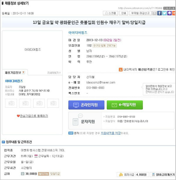 ⓒ 국정원 시국회의 제공