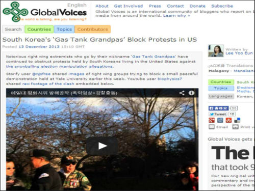 '글로벌 보이스'의 해당 보도 화면 캡처.
