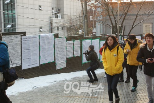 고려대학교에 붙은 대자보.  ⓒ'go발뉴스'