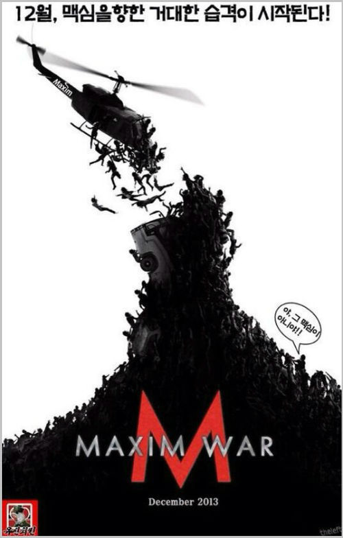 ⓒ 트위터(‏@dos****)