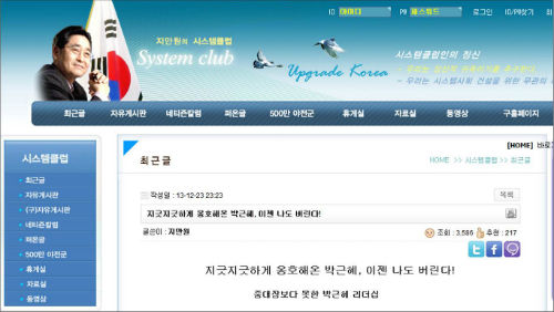 지만원씨 블로그 캡처 화면.